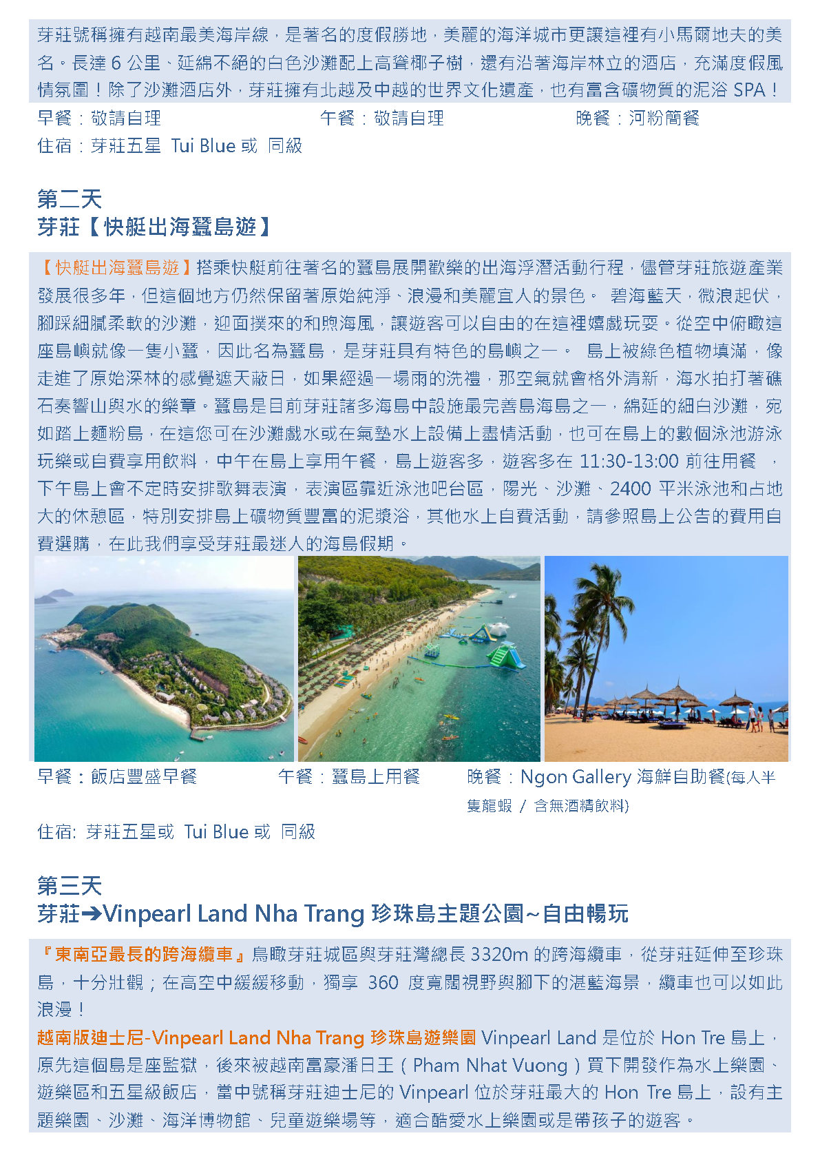 1207尚豪大勒芽莊 new page2