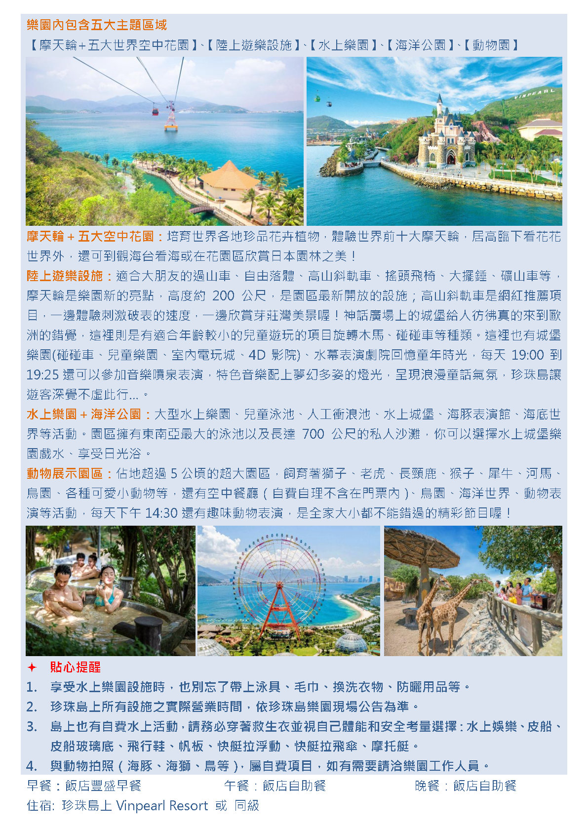 1207尚豪大勒芽莊 new page3