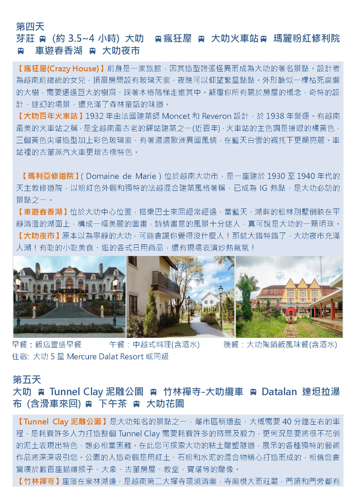 1207尚豪大勒芽莊 new page4