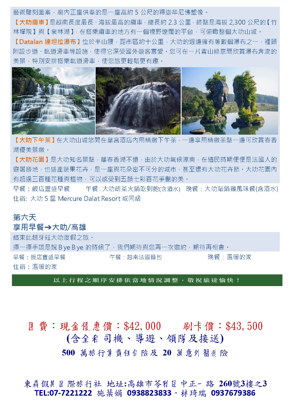 1207尚豪大勒芽莊 new page5