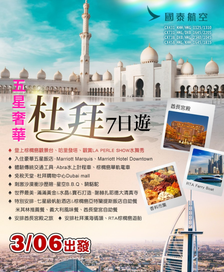 0306杜拜dm 有價錢