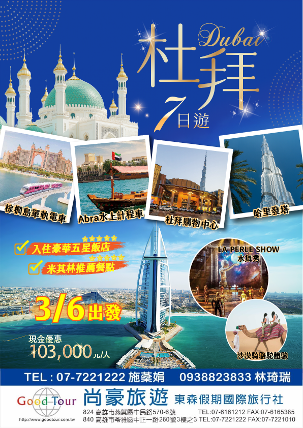 0306杜拜dm 有價錢 1014修