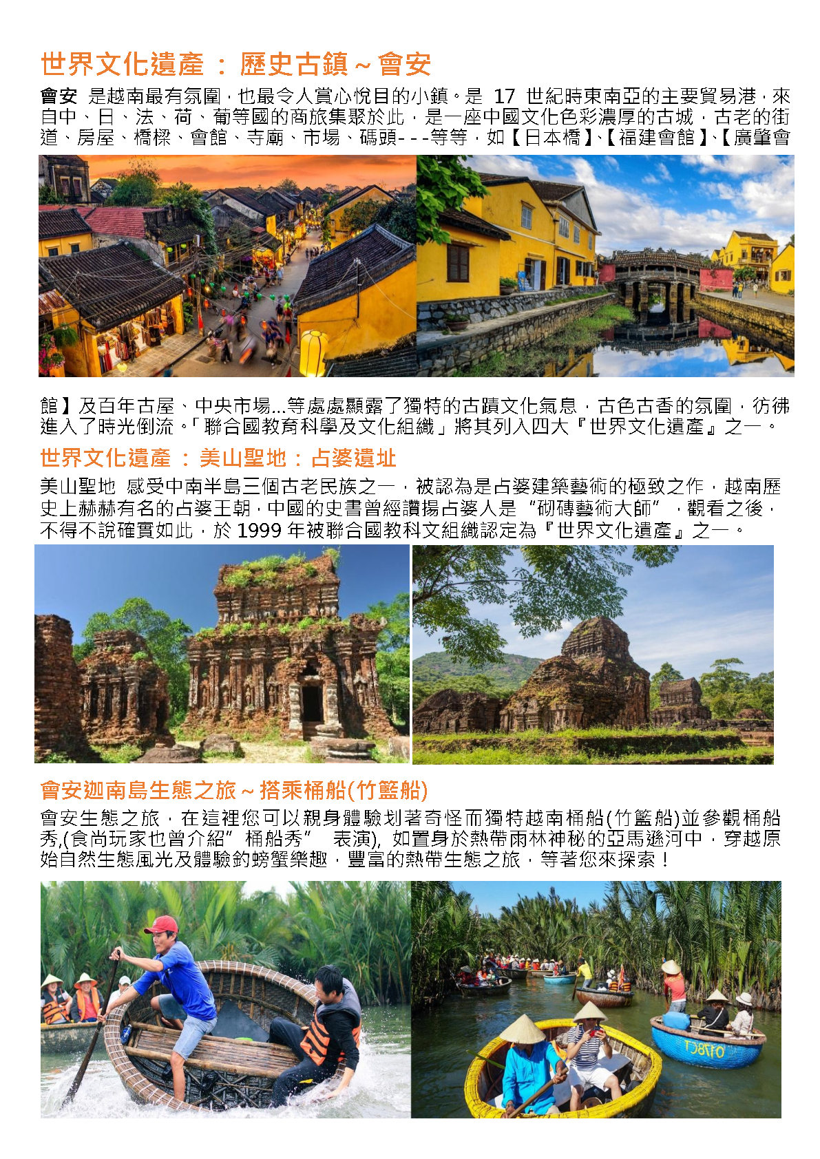 0108中越六日 尚豪 page2