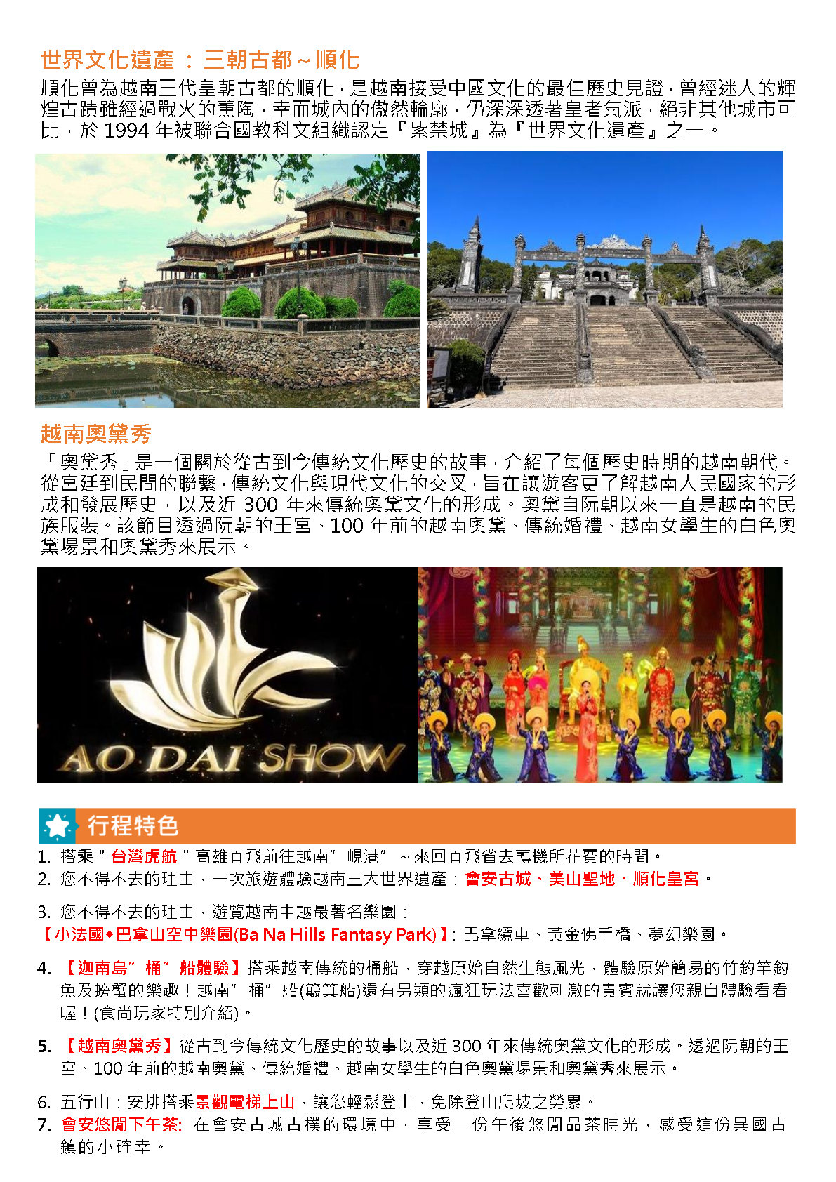 0108中越六日 尚豪 page3