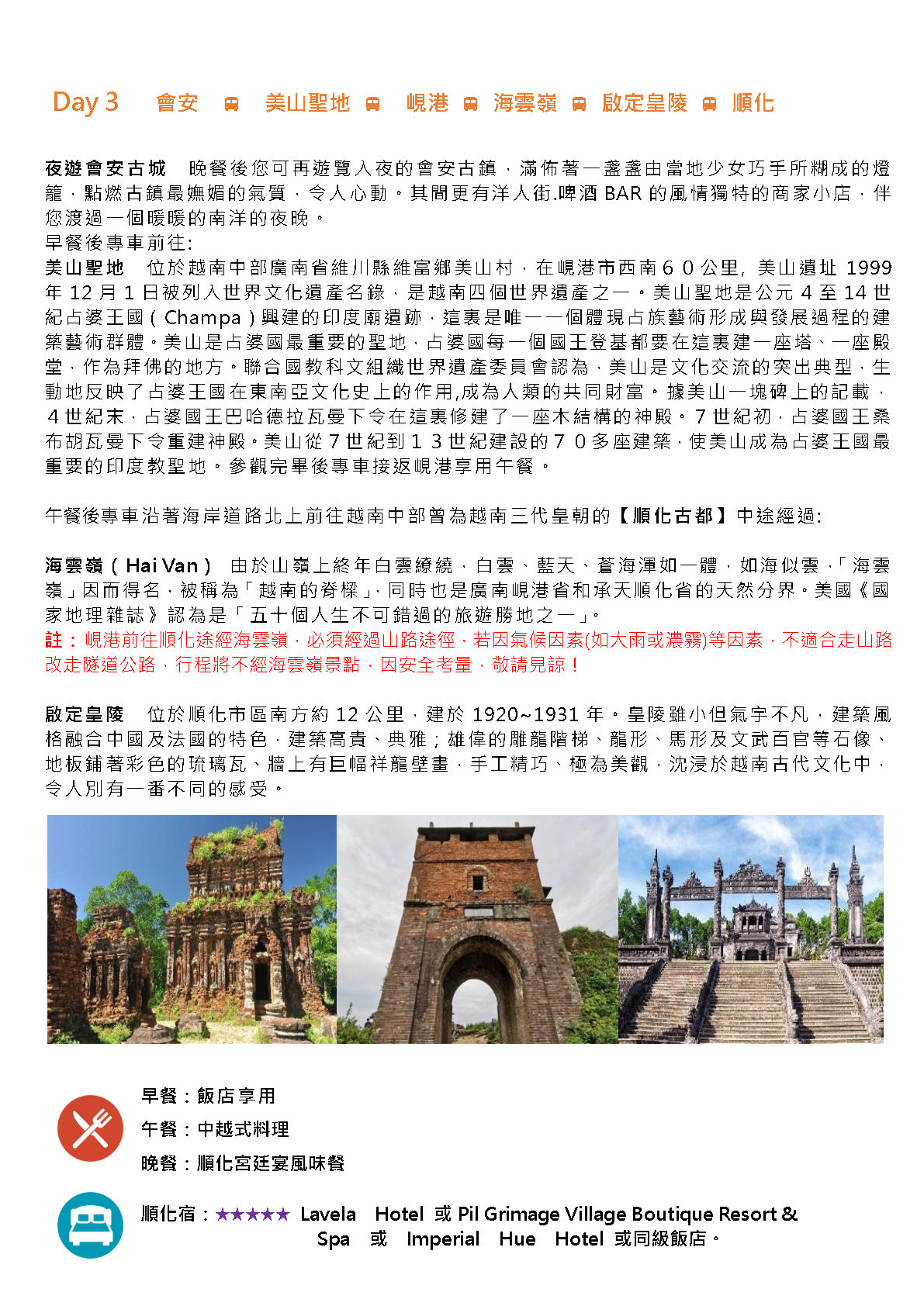 0108中越六日 尚豪 page6