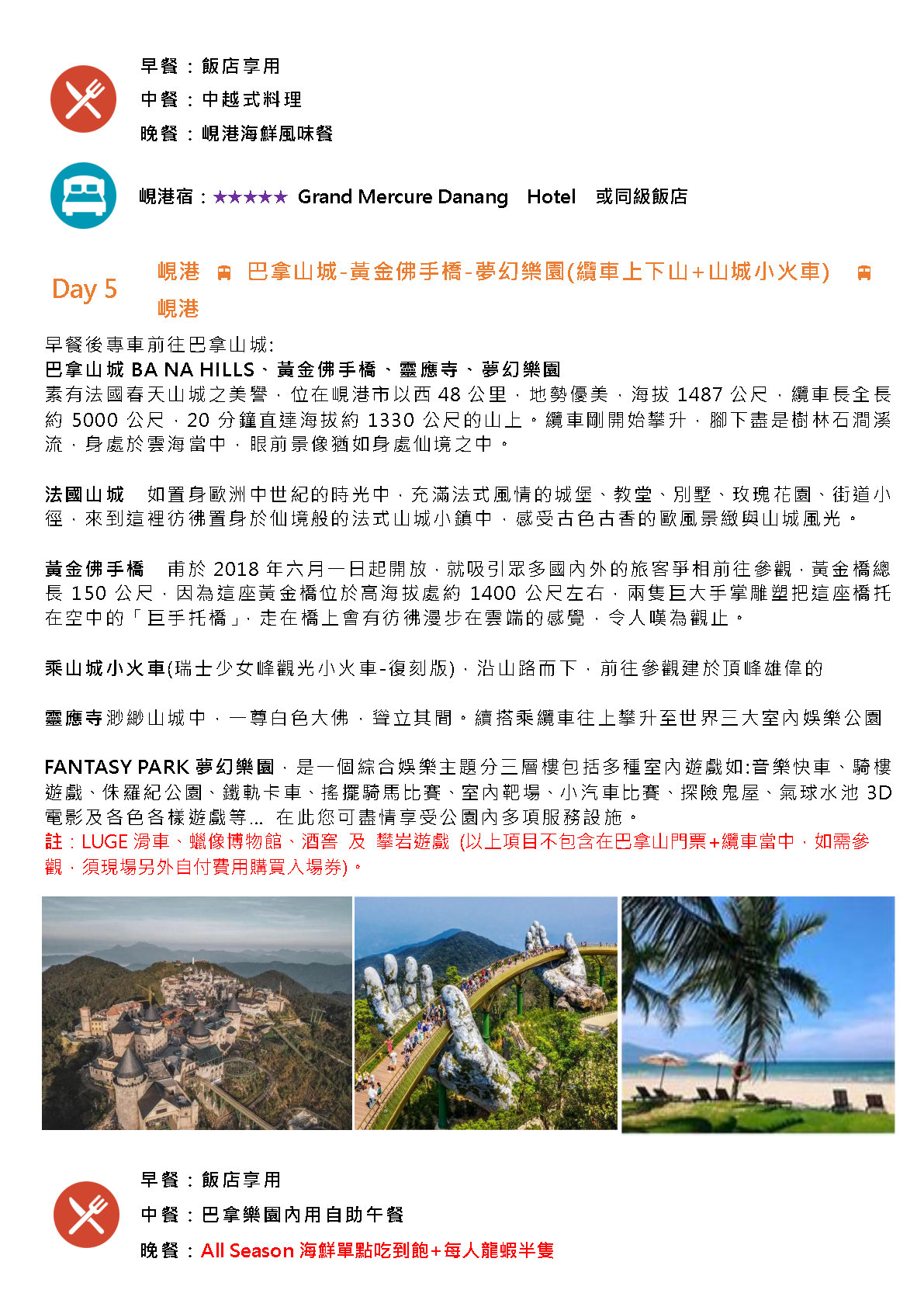 0108中越六日 尚豪 page8